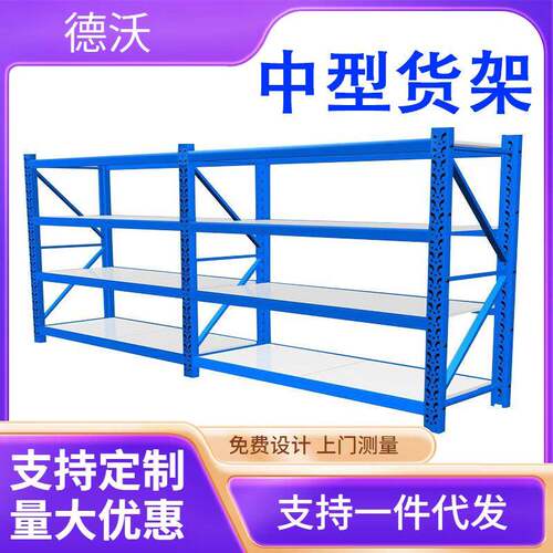 宁波中型仓储货架多层拆装组合横梁式储物架承载200kg/层