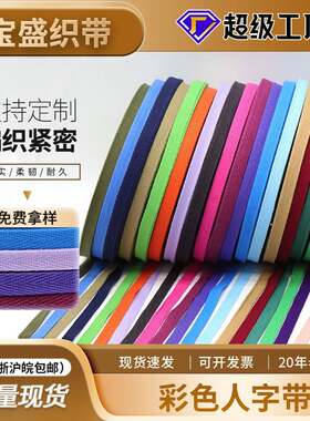 棉人字带棉包边服装后领编织绳鞋帽家纺辅料服饰人字纹棉带花边