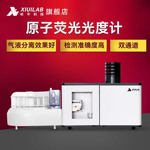 双道原子荧光光度计实验室光谱快速分析仪氢化物检测仪