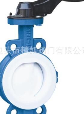 内蒙化工阀门D71F4D71F46全衬氟对夹蝶阀耐腐蚀蝶阀