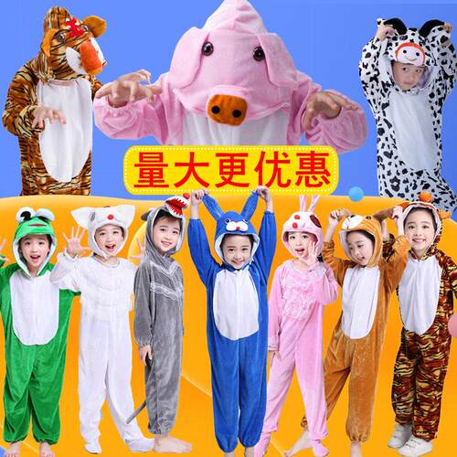 儿童动物演出服装恐龙牛老虎小狗兔子青蛙老鼠熊粉猪幼儿园表演服