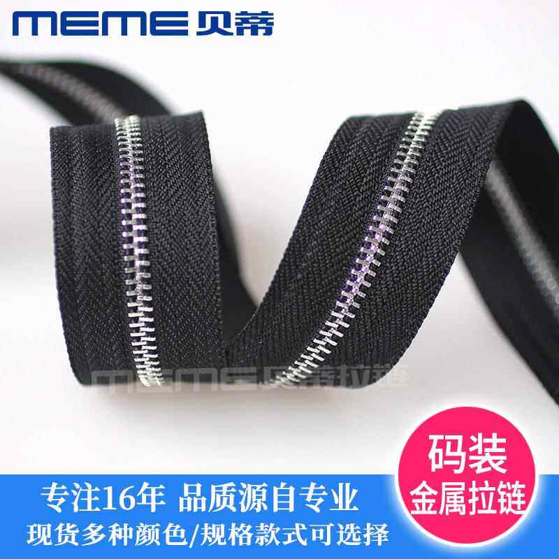拉链厂家3#金属拉链码装 皮具包包diy 白金拉链多色现货铜拉链