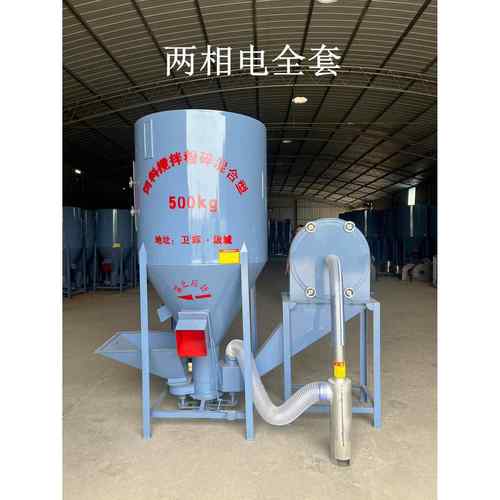 正品用立式小型搅拌粉碎一料体机玉米打机搅家一拌机饲料搅拌粉碎