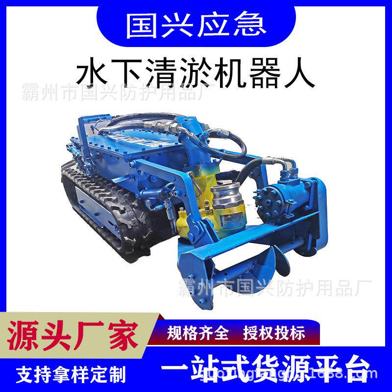 清淤机器人水下智能水池清淤机遥控操作养殖场机械
