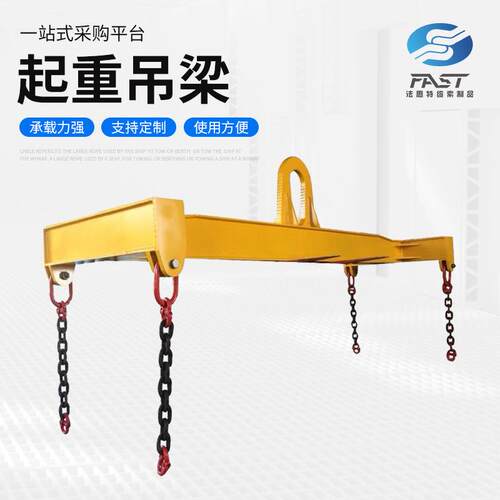 起重吊梁厂家加工起重平衡吊梁合金钢横梁钢板吊梁吊具