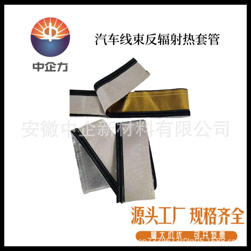 铝箔玻纤反辐射热套管 拆卸式耐高温套管 拆卸式管道难隔热护套