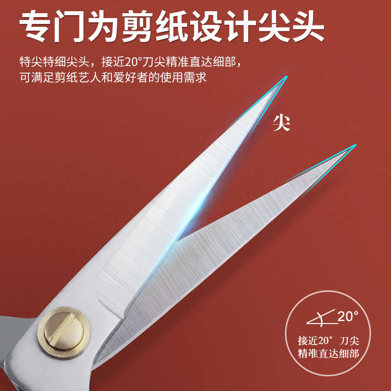 汪吾铨不锈钢剪纸专用剪刀尖头专业学生手工小剪子龙凤民俗窗花剪