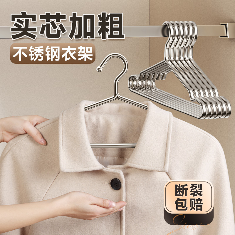 不锈钢衣架加粗加大家用挂衣服棉衣晾衣架子阳台加厚实心晒衣撑子