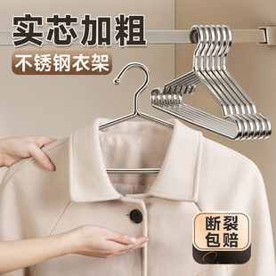 不锈钢衣架加粗加大家用挂衣服棉衣晾衣架子阳台加厚实心晒衣撑子