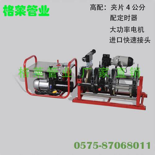 PE对焊机液压对焊机PE管焊接机熔接器热熔器焊管机对接机160-800