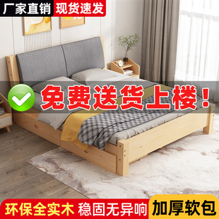 实木床双人1.8米现代简约1.5米家用主卧大床出租屋床1米单人床
