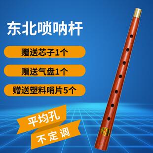 正品平燕京唢呐梨杆子乐器乌黑檀木均孔不定调二喇叭花木木大中小