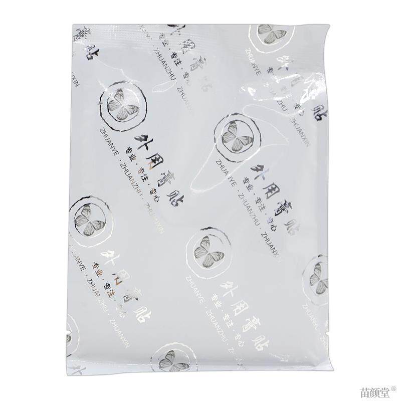 怀南堂锁阳益肾足贴10贴/盒【天猫正品】男性穴位强肾保健贴