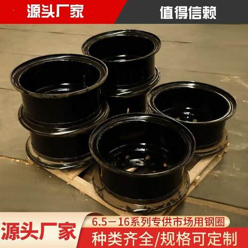 货车轮毂钢圈 6.5－16系列市场用钢圈铝合金轮毂 卡车轮毂钢圈