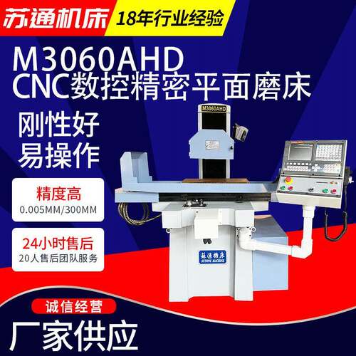 M3060AHD两轴C数控精密平面磨床全自动精密大水磨液压磨床