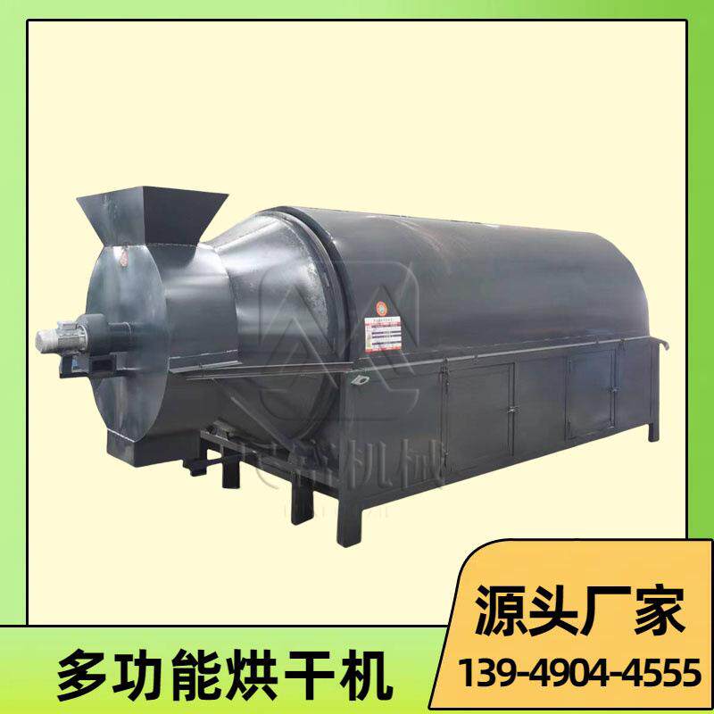 直销油菜籽烘干机小型药材饲料滚筒炒货机高粱玉米干燥处理设备