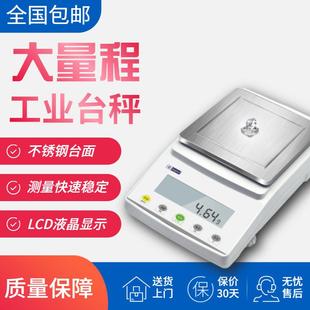 大量程5000g0.01g电子天平工业用商用桌秤3000g4000g