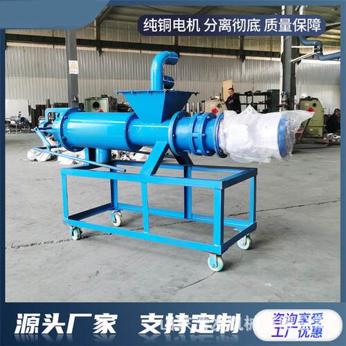 养猪场污粪自吸式挤粪机电动卧式全自动分离机纸浆渣液过滤脱水机