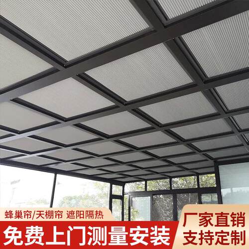温室遮阳顶帘折叠天棚帘手动电动蜂巢帘折叠天窗玻璃房隔热防晒
