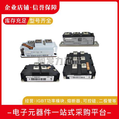 FS950R08A6P2B FS660R08A6P2FB FS770R08A6P2LB全新模块