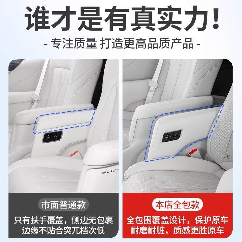 适用别克GL8陆尊扶手盖二排中排座椅皮保护套插混/ES改装配件大全