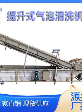 升降式气泡清洗机1.5米全自动洗菜机商用五金清洗机槽式带喷淋