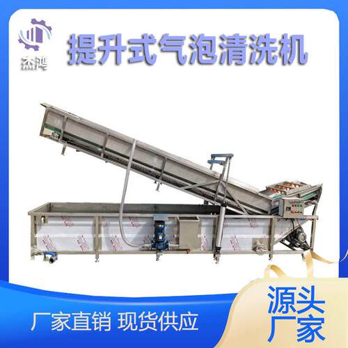 升降式气泡清洗机1.5米全自动洗菜机商用五金清洗机槽式带喷淋