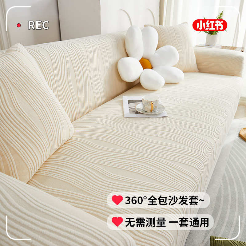 2023新款沙发套罩全包万能四季通用型高级感懒人弹力家居盖布