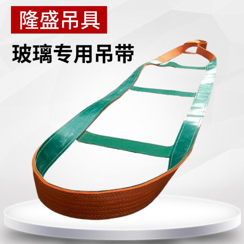 新款直销防割耐磨玻璃吊装带 玻璃起重吊带 裸包玻璃专用吊带T5T8