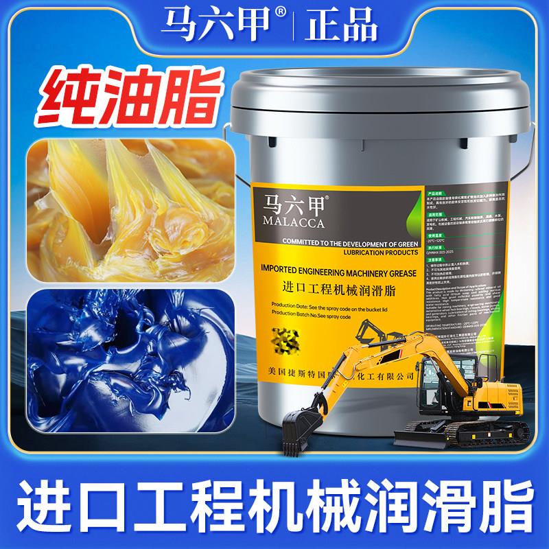 黄油润滑脂耐高温耐磨润滑油3号2锂基脂1#挖掘轴承机械15公斤桶装