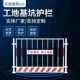 安全警示工地建筑施工 栏边防护栏供应隔离基坑护栏道路临防护