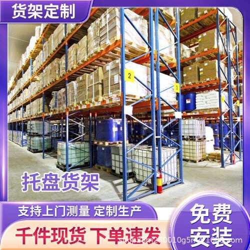 重型仓储托盘式货架横梁式货架仓库托盘货架多层库房高位货架