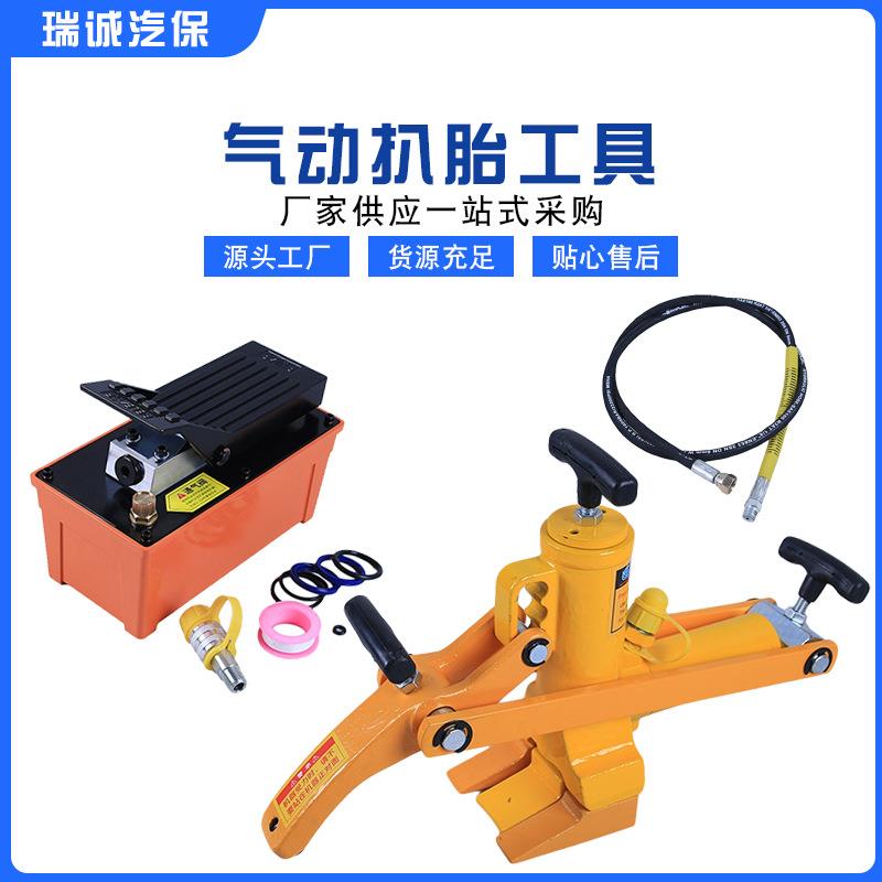 厂家供应气动扒胎器工程车货车压胎机剥胎器轮胎剥离器液压剥胎机
