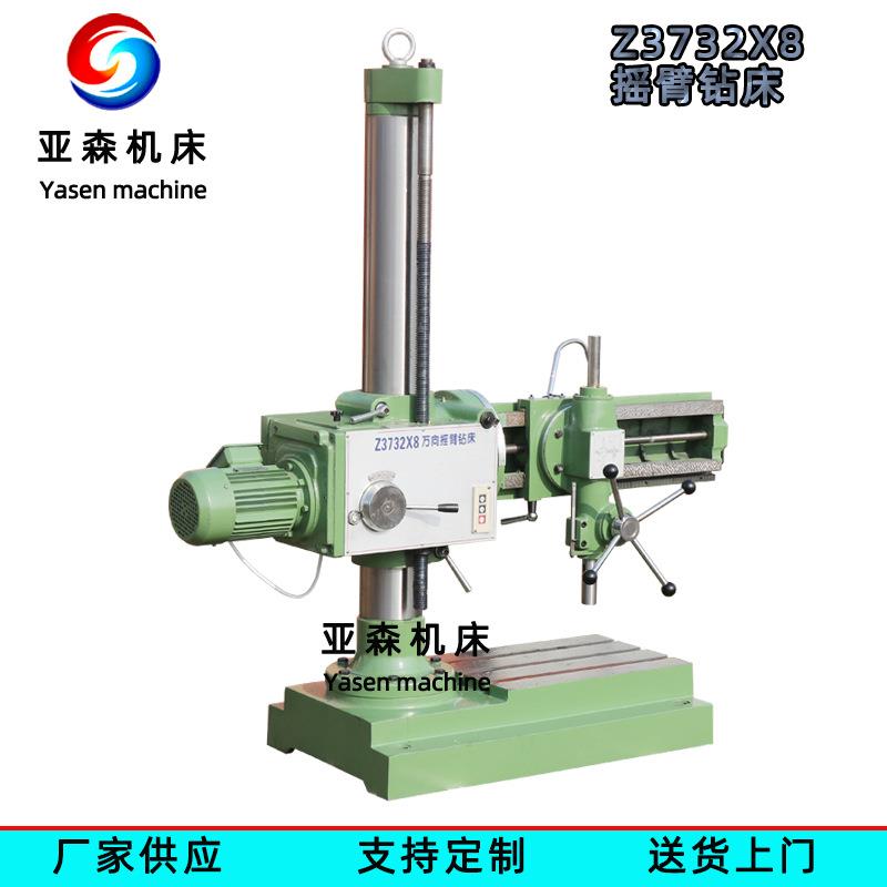 Z72小型摇臂钻床手动进刀万向摇臂钻床金属钻孔加工Z72x8