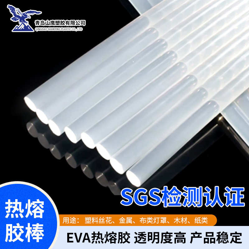 批发塑料丝花电子粘接通用型热熔胶棒 11mm透明热熔胶棒手工热熔