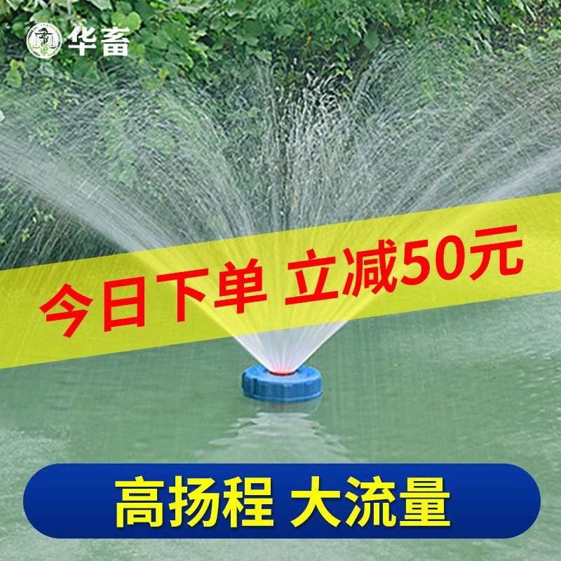 华畜鱼塘增氧机打氧机鱼塘专用鱼池氧气泵增氧泵池塘水塘浮水泵