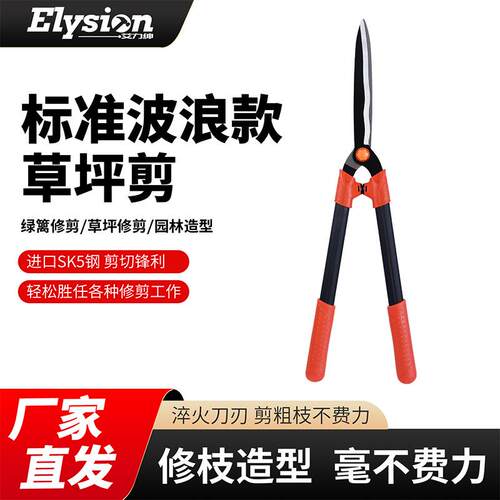 园艺修枝剪修绿化草坪绿篱剪大花剪园林剪枝工具修剪树枝专用剪刀