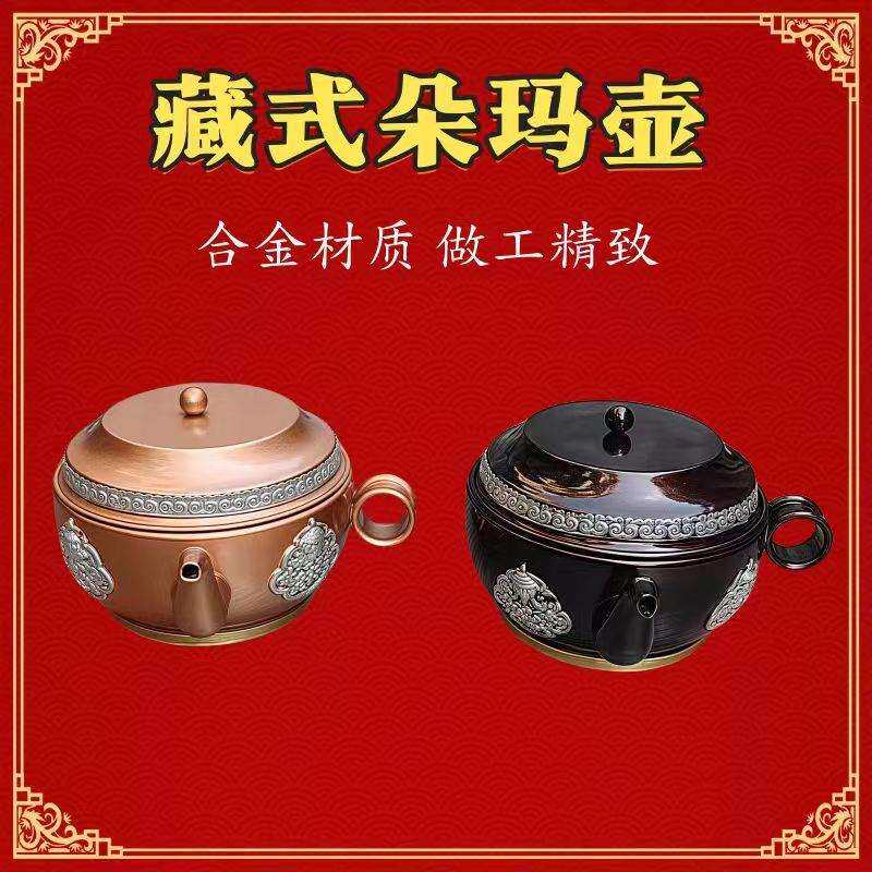 藏传仿古供水壶带盖扁壶水陆供盘拖盘家用朵玛壶