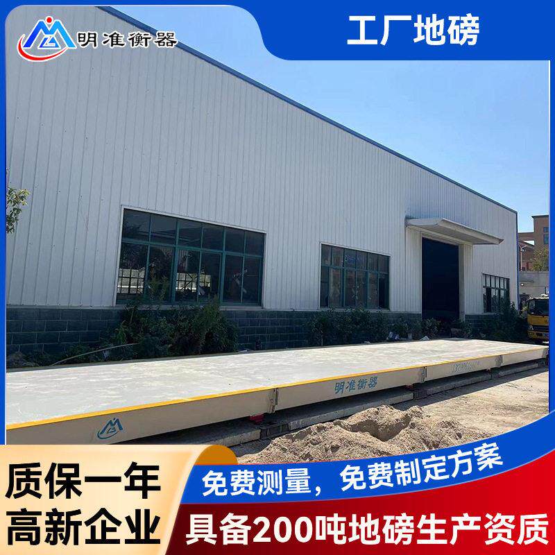 电子地磅秤0吨50吨80吨100吨120吨150吨200吨无人值守大型汽车衡