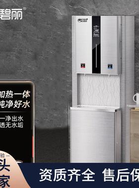 智能立式一体商用直饮机不锈钢饮水机加热带反渗透过滤净水器
