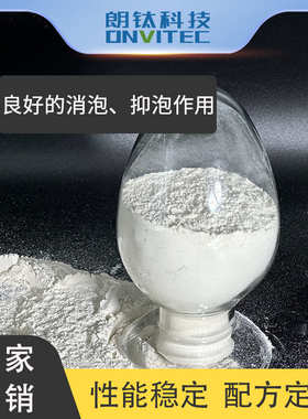 LT-2118F消泡剂 可湿粉水分散悬浮剂消泡和抑泡作用