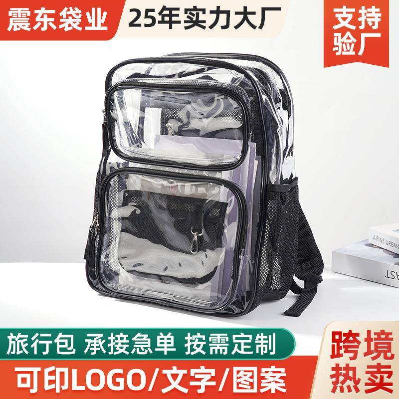 超轻大容量百搭学生双肩包透明防水出行旅游双层收纳双肩包