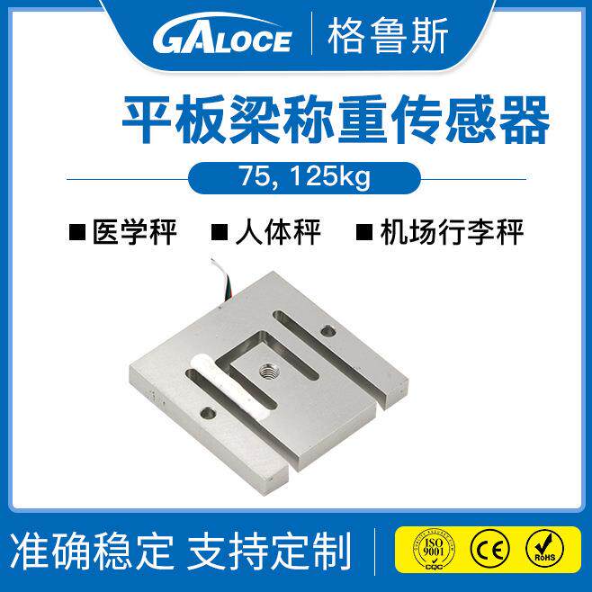 GPB20375KG125KG人体电子称重铝合金行李机场秤重量传感器