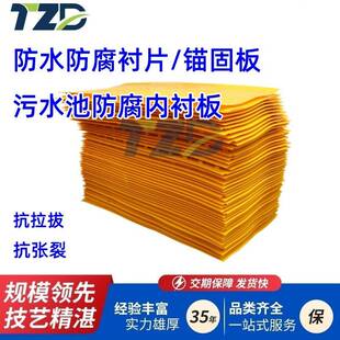 多点PE耐磨防腐衬片焊接速格垫事故池防腐聚乙烯锚固板