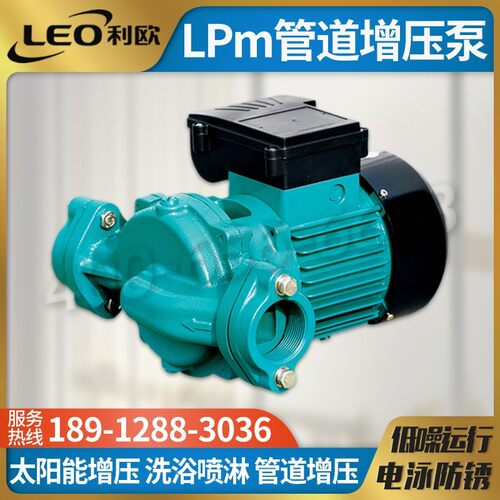 利欧泵LPm125/250/370/550/370HA/750HA锅炉热水循环泵浴池管道泵