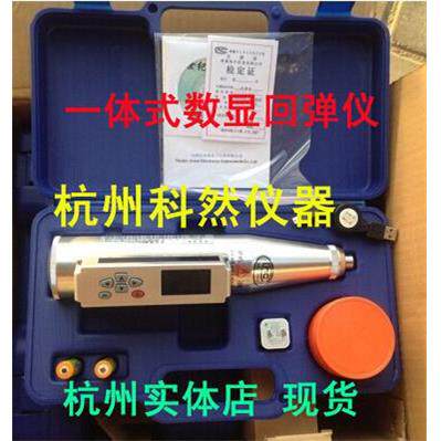 HT-225E型一体式简易数显回弹仪/数字式强度回弹检测仪