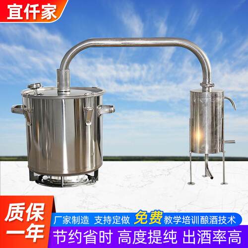 家用酿酒器酿酒设备不锈钢白酒蒸馏烧酒纯露机