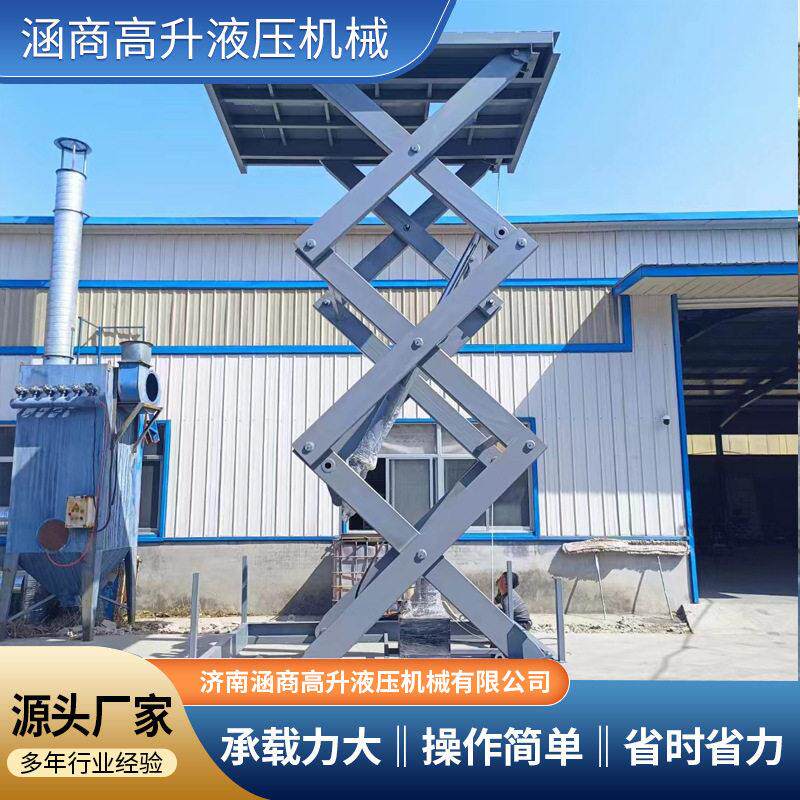 空作业平台固定剪叉式升降平台电动举升平台固定式升降平台