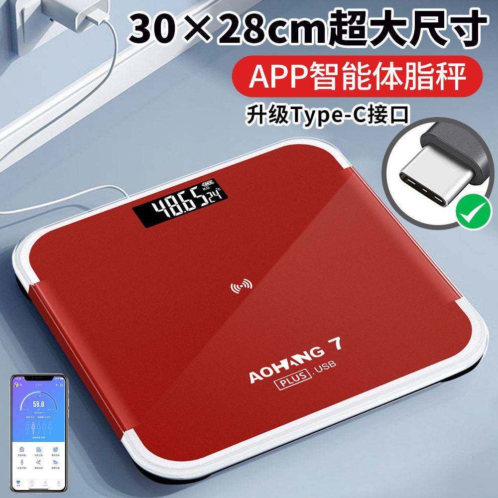 体脂秤大秤面30cm大号精准电子秤体重家用减肥称重器APP款蓝牙秤