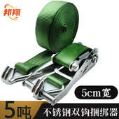 5CM宽304不锈钢货物捆绑带双钩拉紧器捆绑器汽车绑带军绿色紧绳器